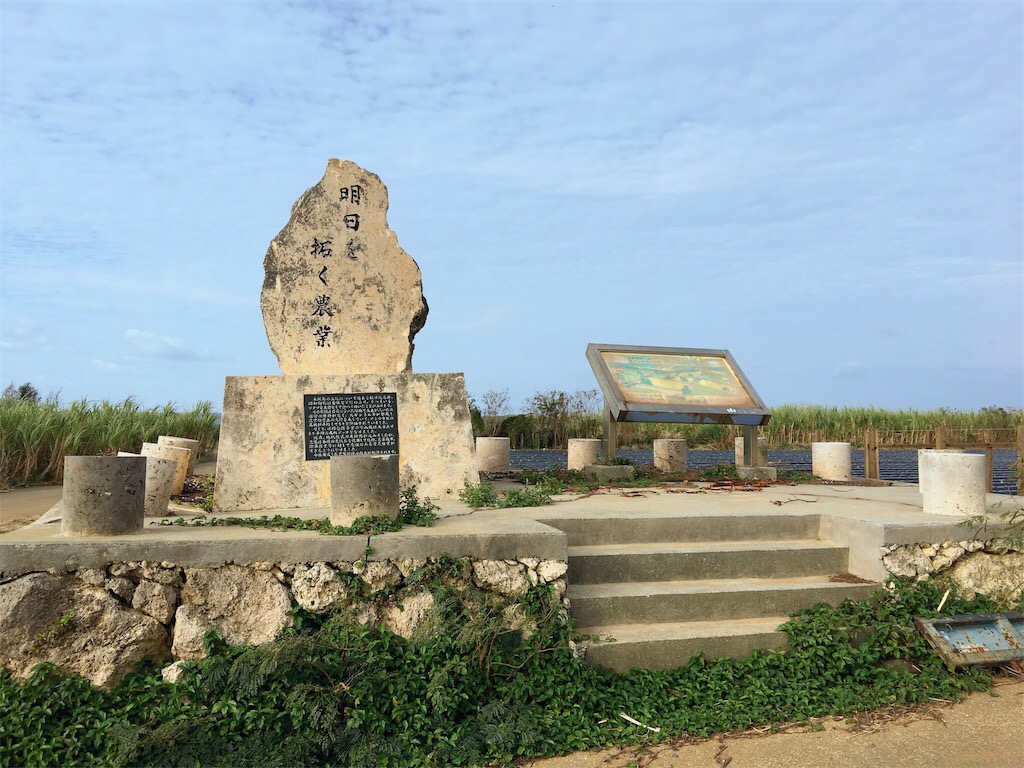 来間島の石碑
