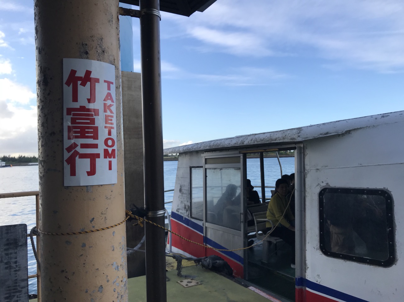石垣島から竹富島への行き方　時間