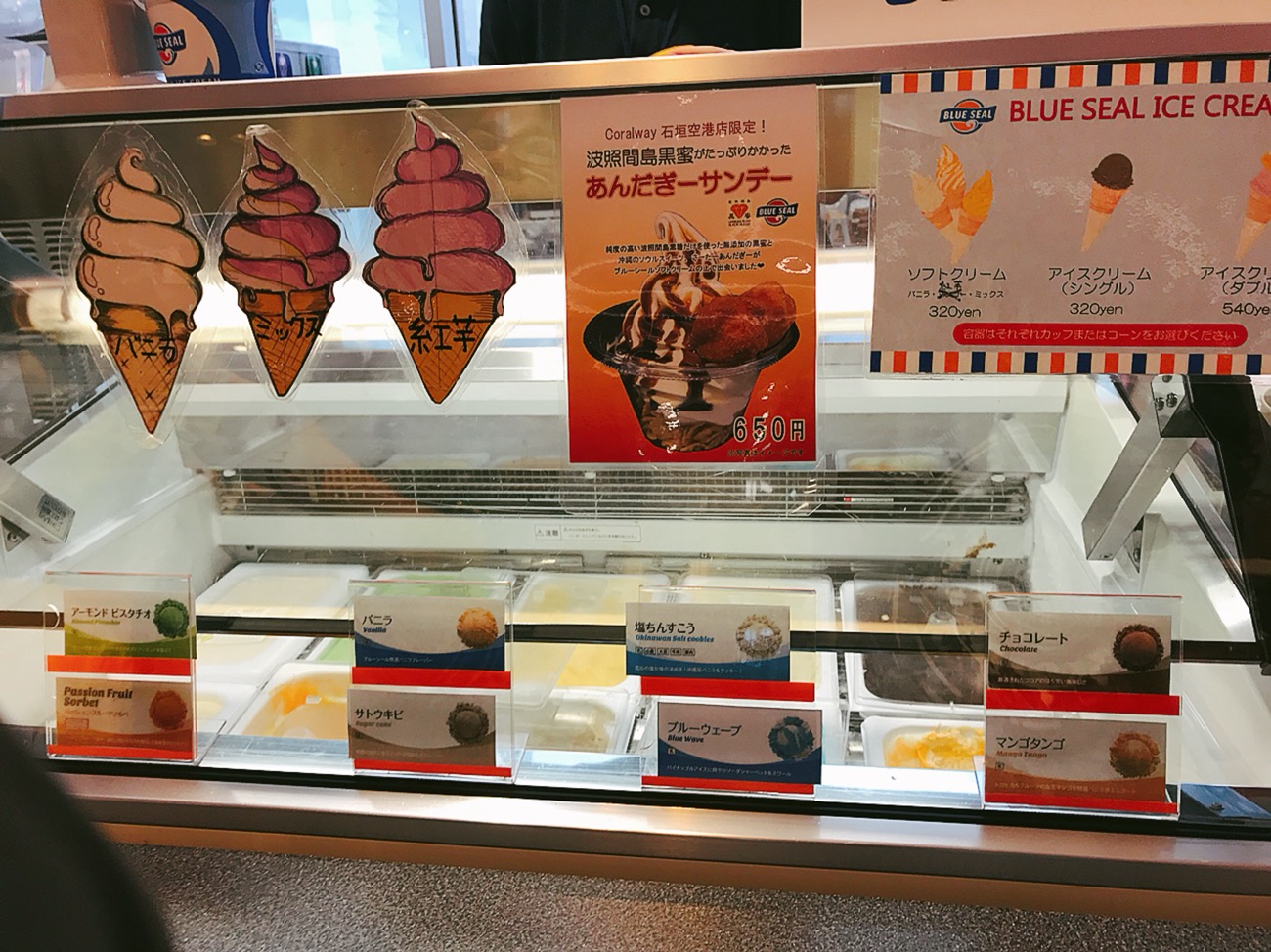 石垣空港　JAL売店のブルーシールアイスクリーム