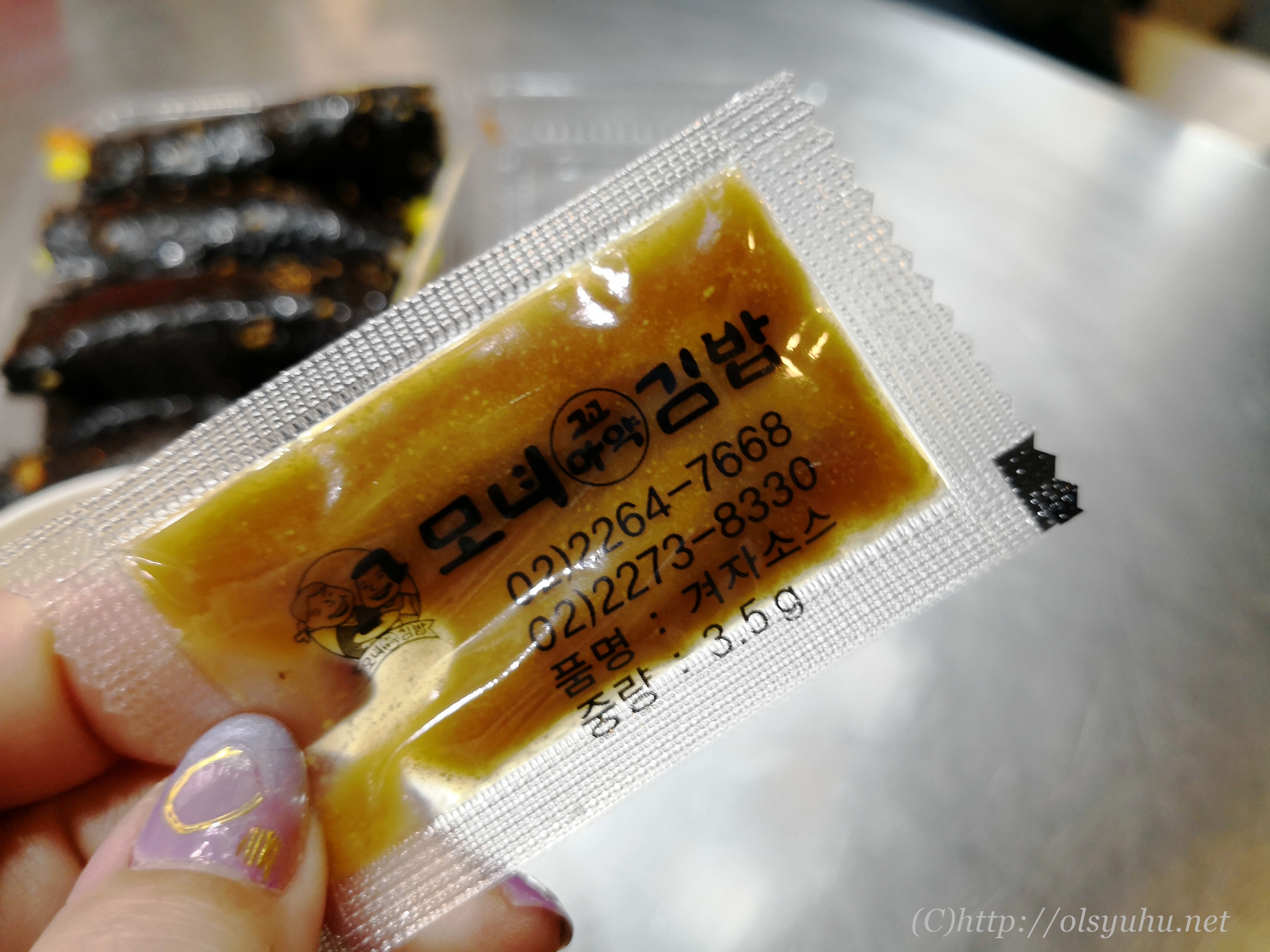 麻薬キンパのタレ　広蔵市場韓国ソウルグルメ
