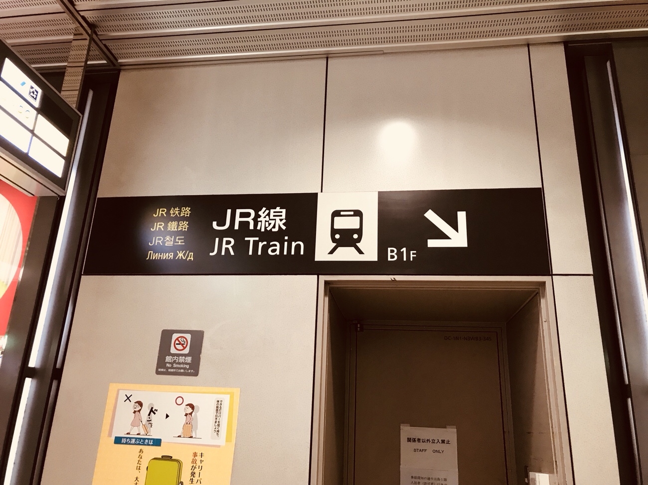 新千歳空港から札幌への行き方　JRは地下一階