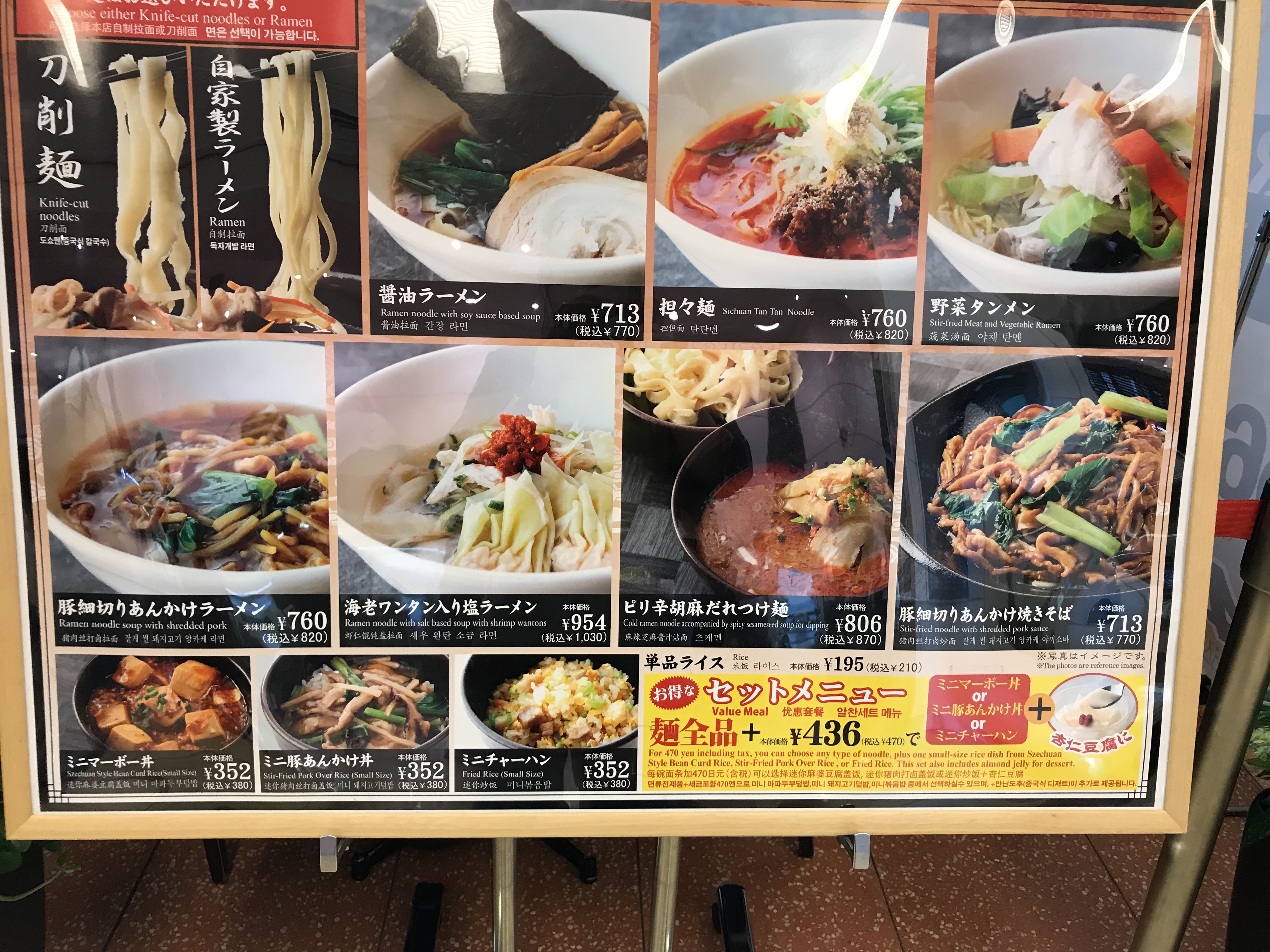 羽田 空港 食事