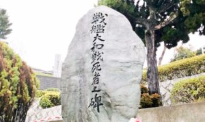 戦艦大和戦没者の碑　呉海軍墓地　日本遺産　呉旅行