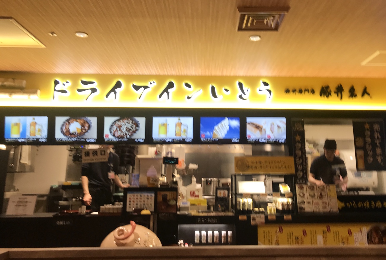 ドライブインいとう豚丼名人　新千歳空港　ゲートラウンジ店メニュー