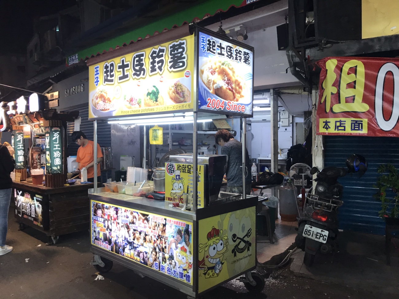 台湾グルメ食べ歩き　士林夜市おすすめ　チーズポテト看板
