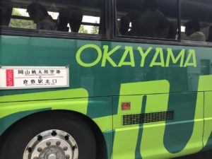 岡山空港から倉敷への行き方リムジンバス乗り場時刻表