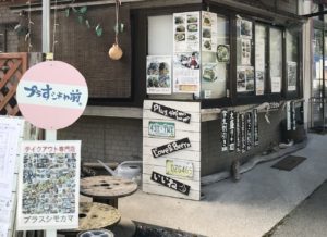 とびしま海道　下蒲刈島　カフェ食事処
