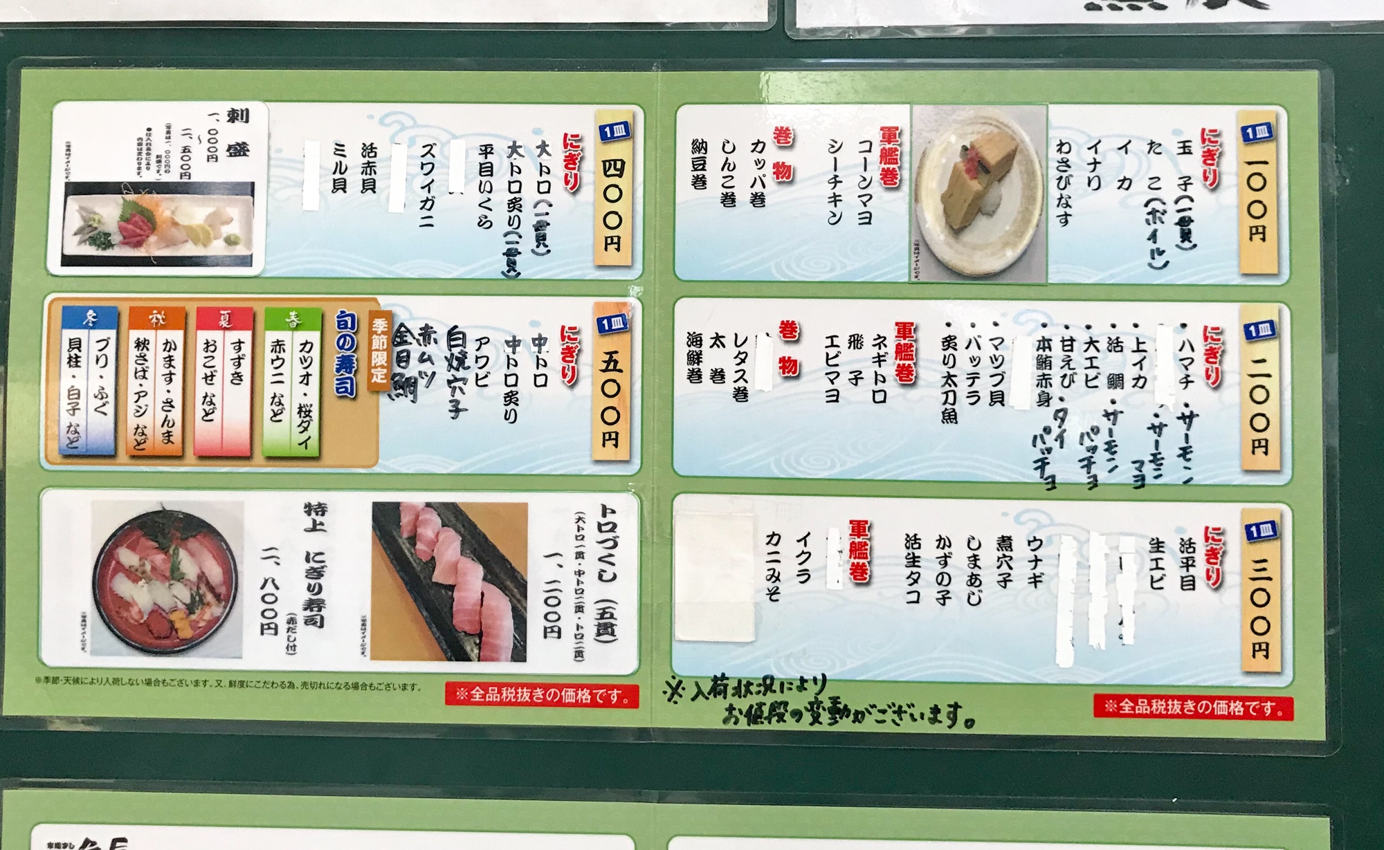 福岡　魚市場　回転寿司　魚辰