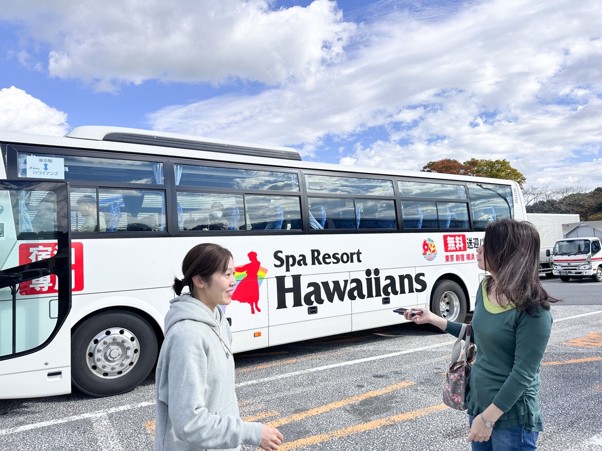 スパリゾート・ハワイアンズ 無料送迎バス